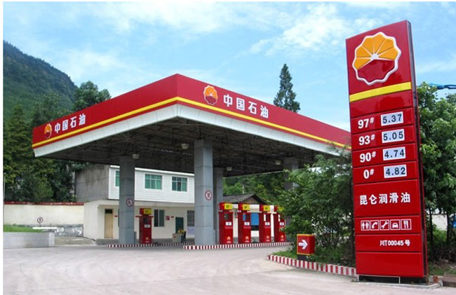 辉县中石油加油站